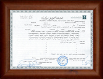 CERTIFICATE OF REGISTRATION